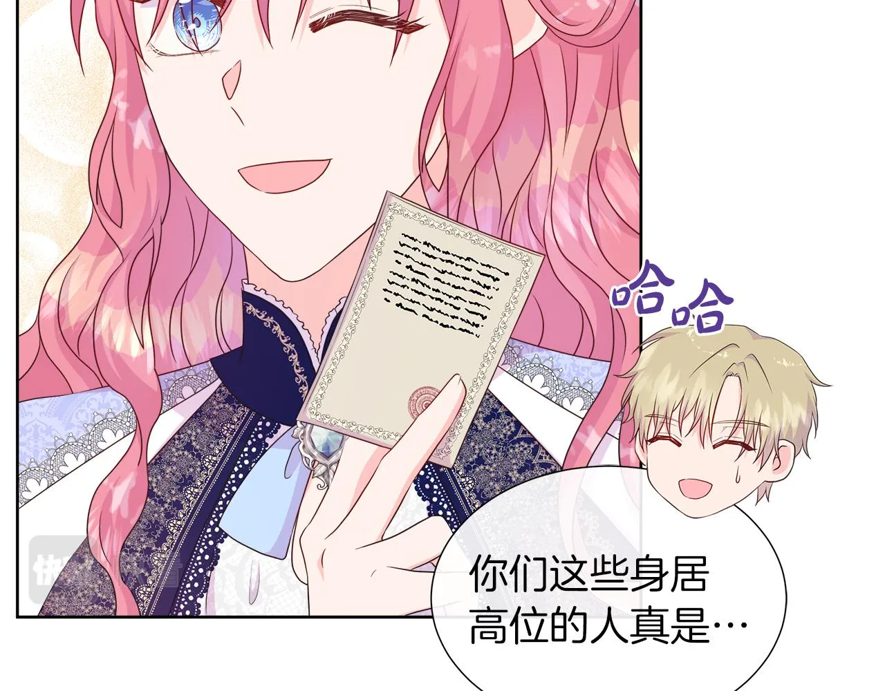 第35话 微服出访 第112页