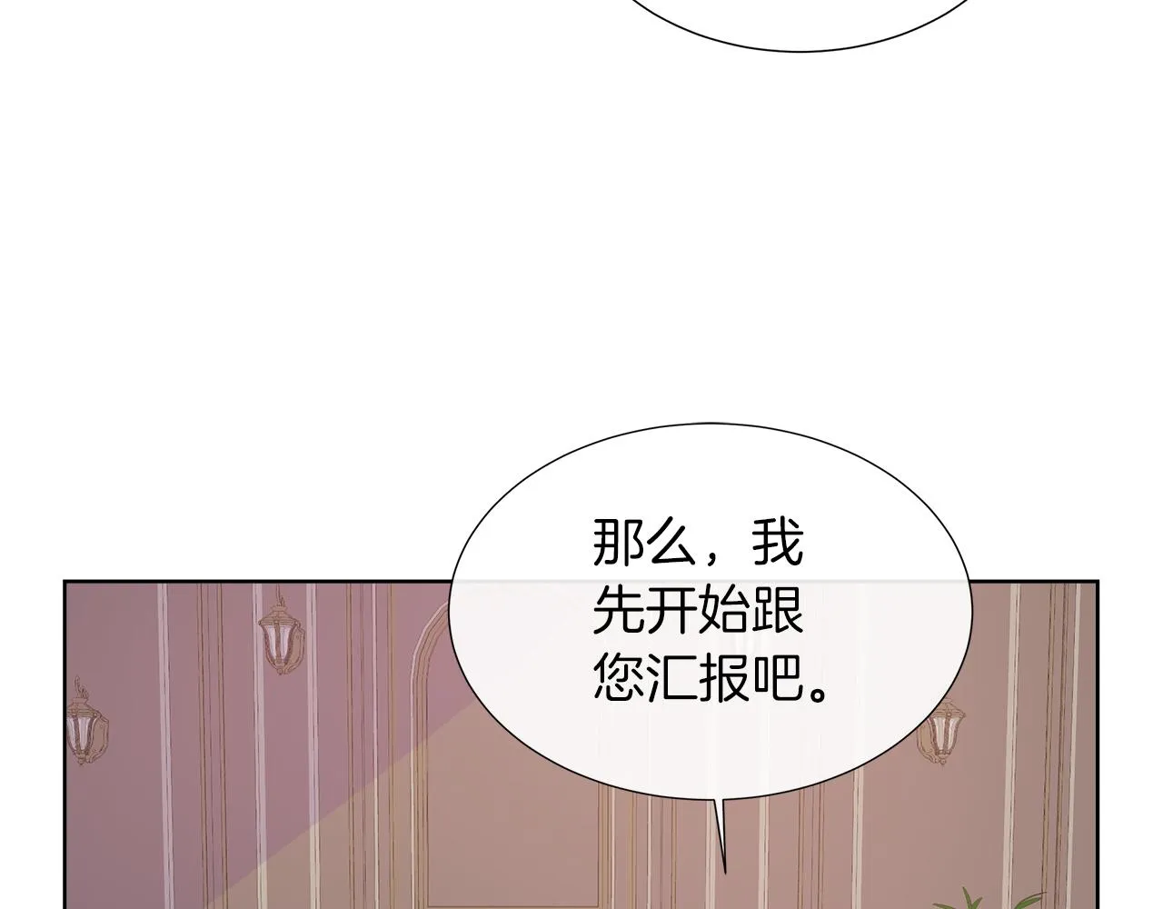 第35话 微服出访 第113页