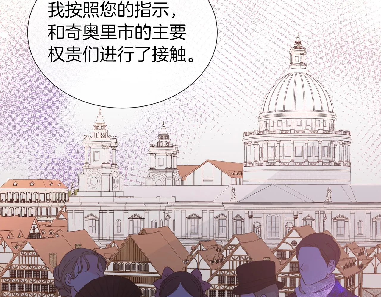 第35话 微服出访 第115页