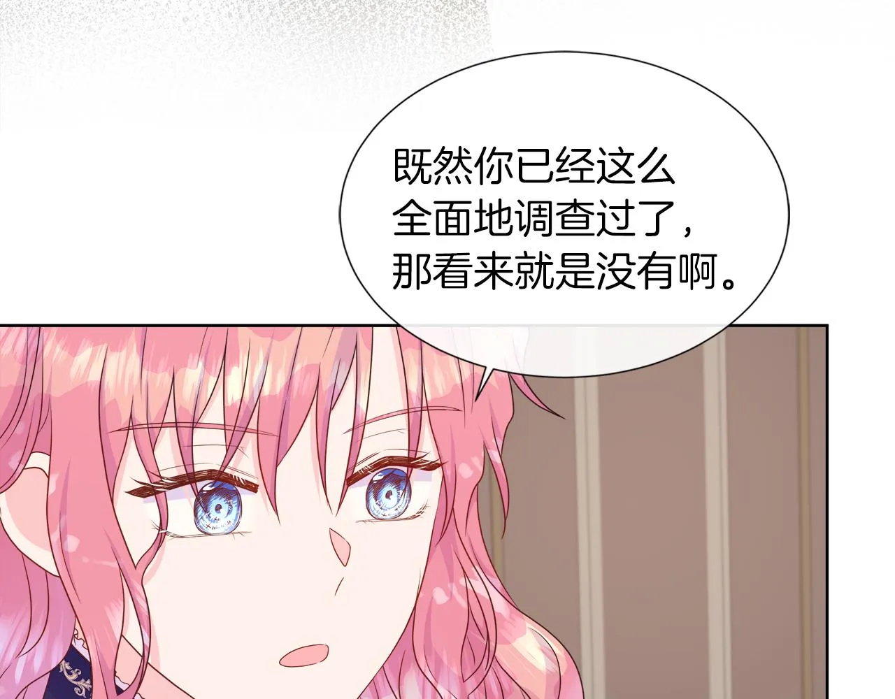 第35话 微服出访 第122页