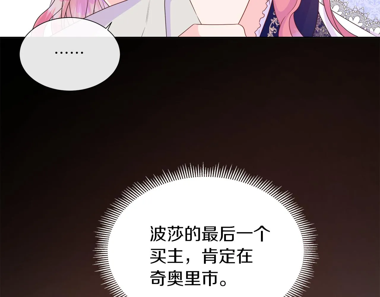 第35话 微服出访 第127页