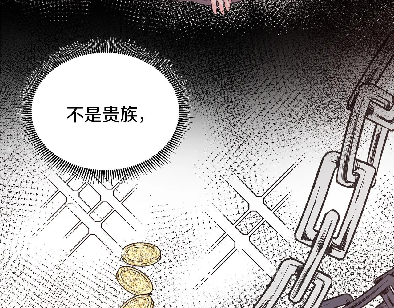 第35话 微服出访 第130页