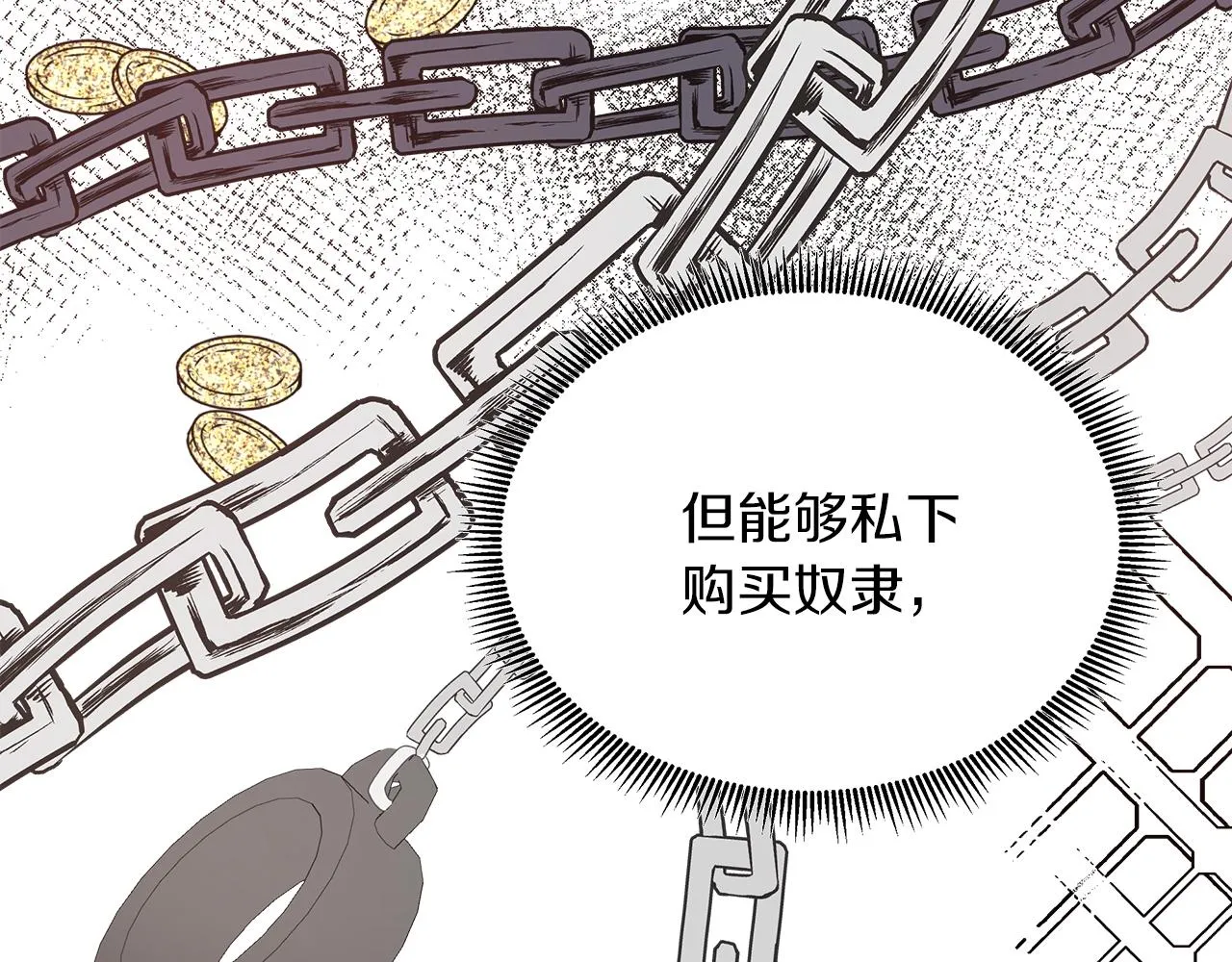 第35话 微服出访 第131页