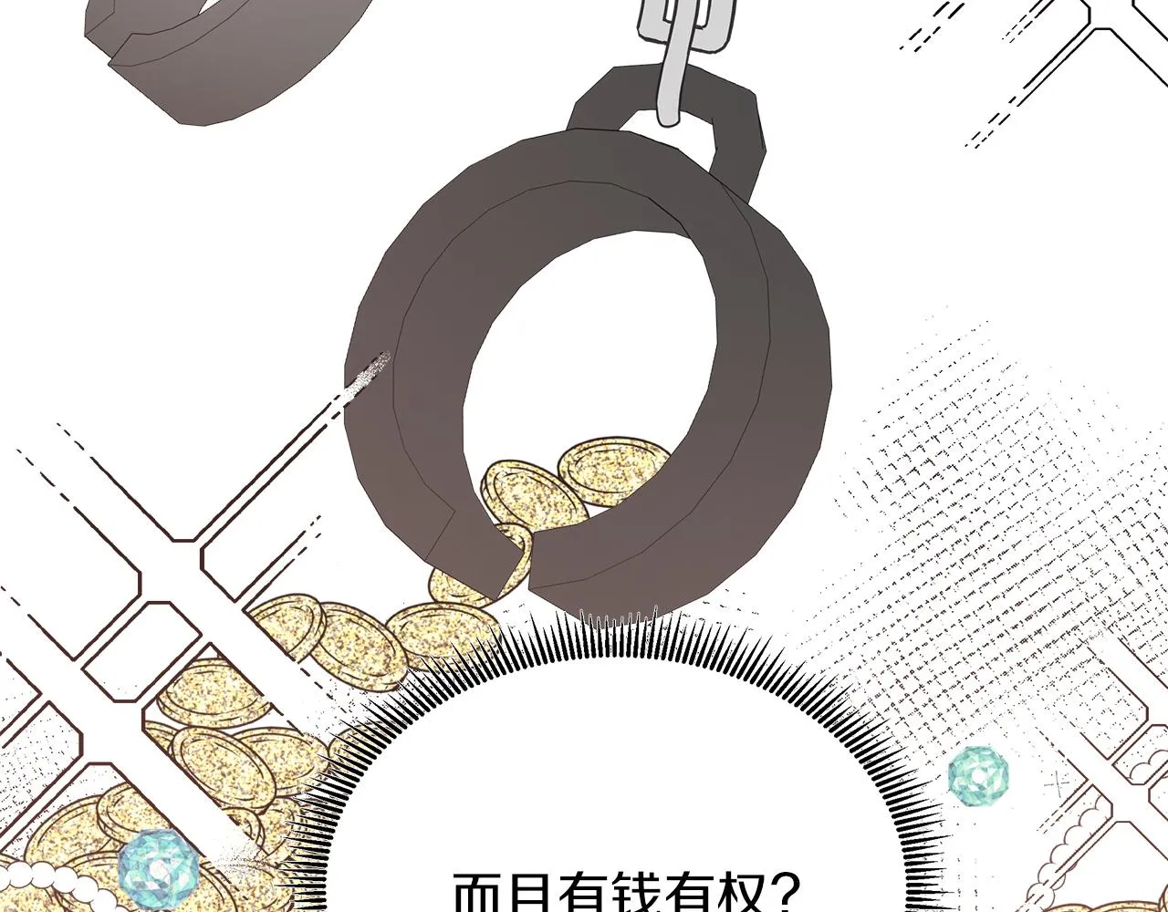 第35话 微服出访 第132页