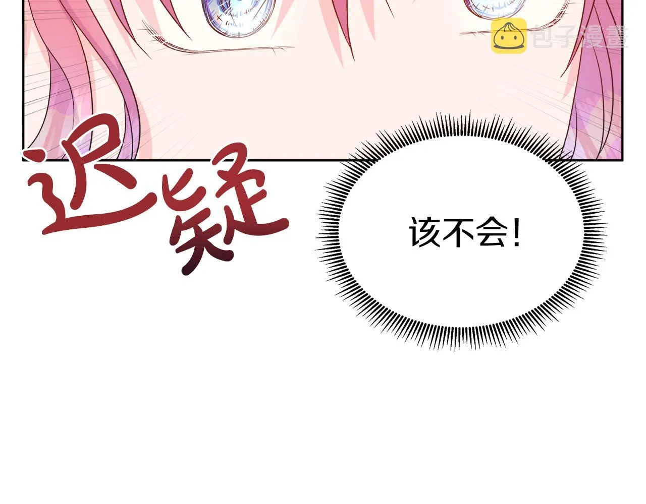 第35话 微服出访 第135页