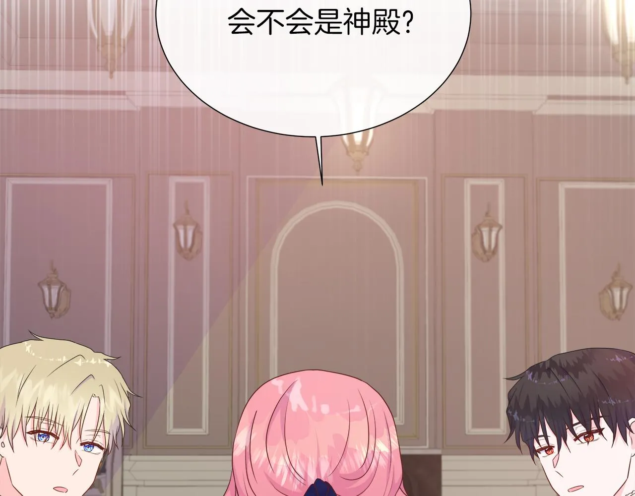 第35话 微服出访 第138页