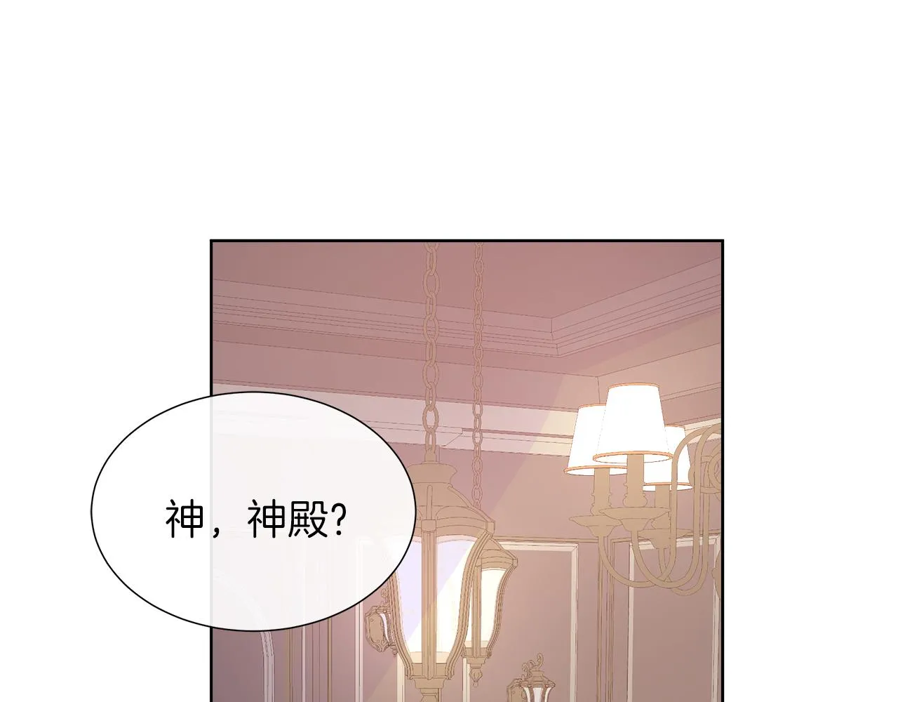 第35话 微服出访 第140页