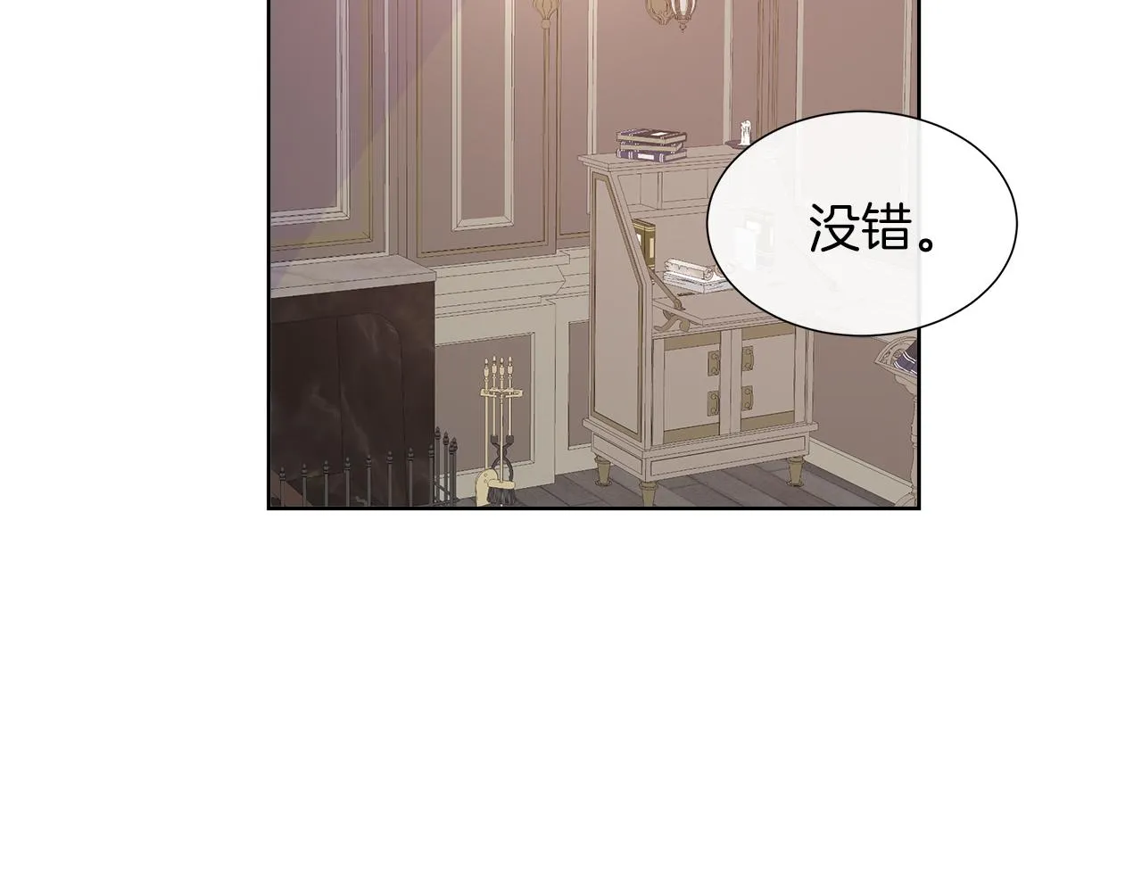 第35话 微服出访 第141页