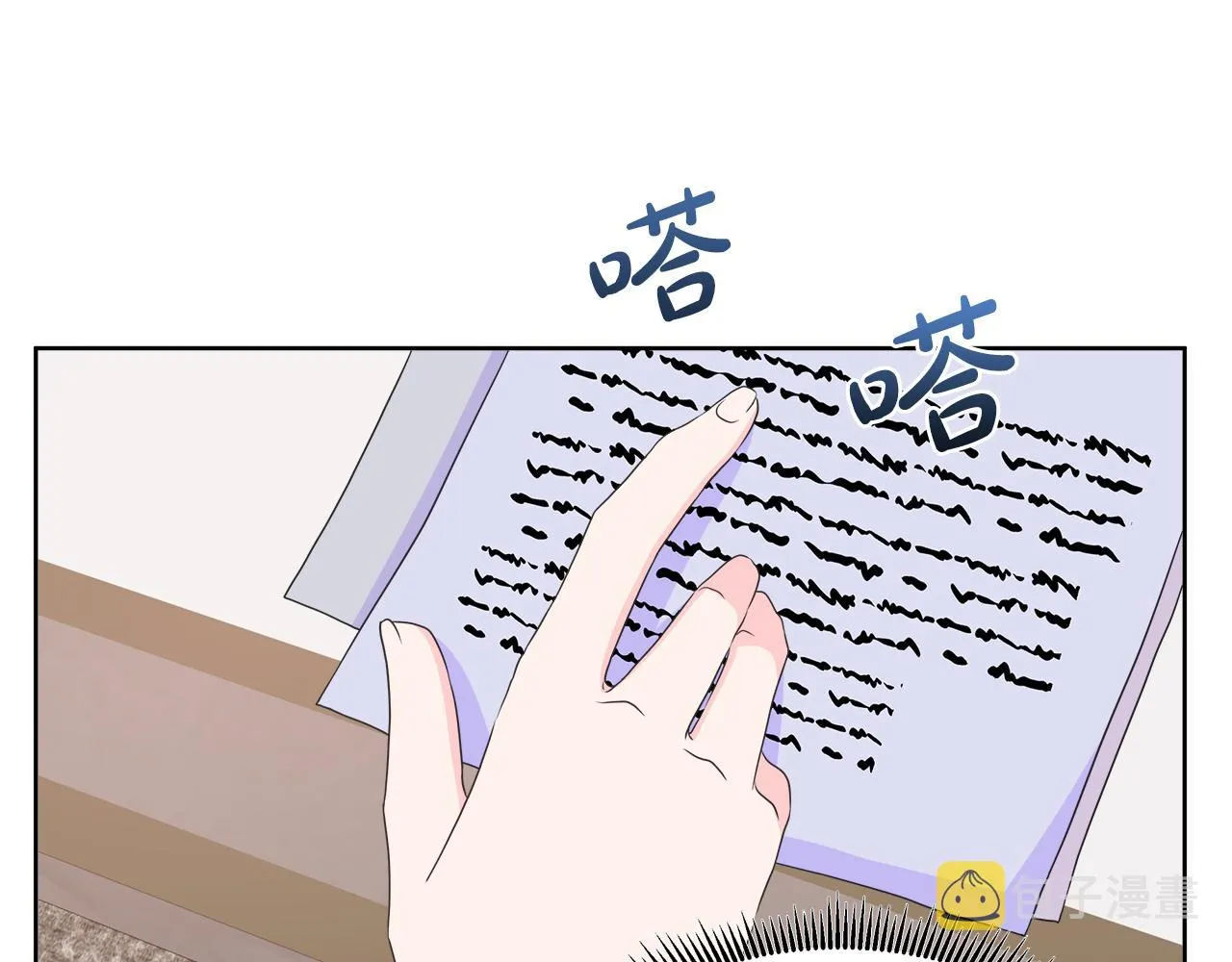 第35话 微服出访 第142页