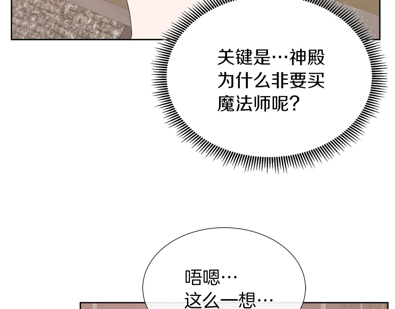 第35话 微服出访 第143页