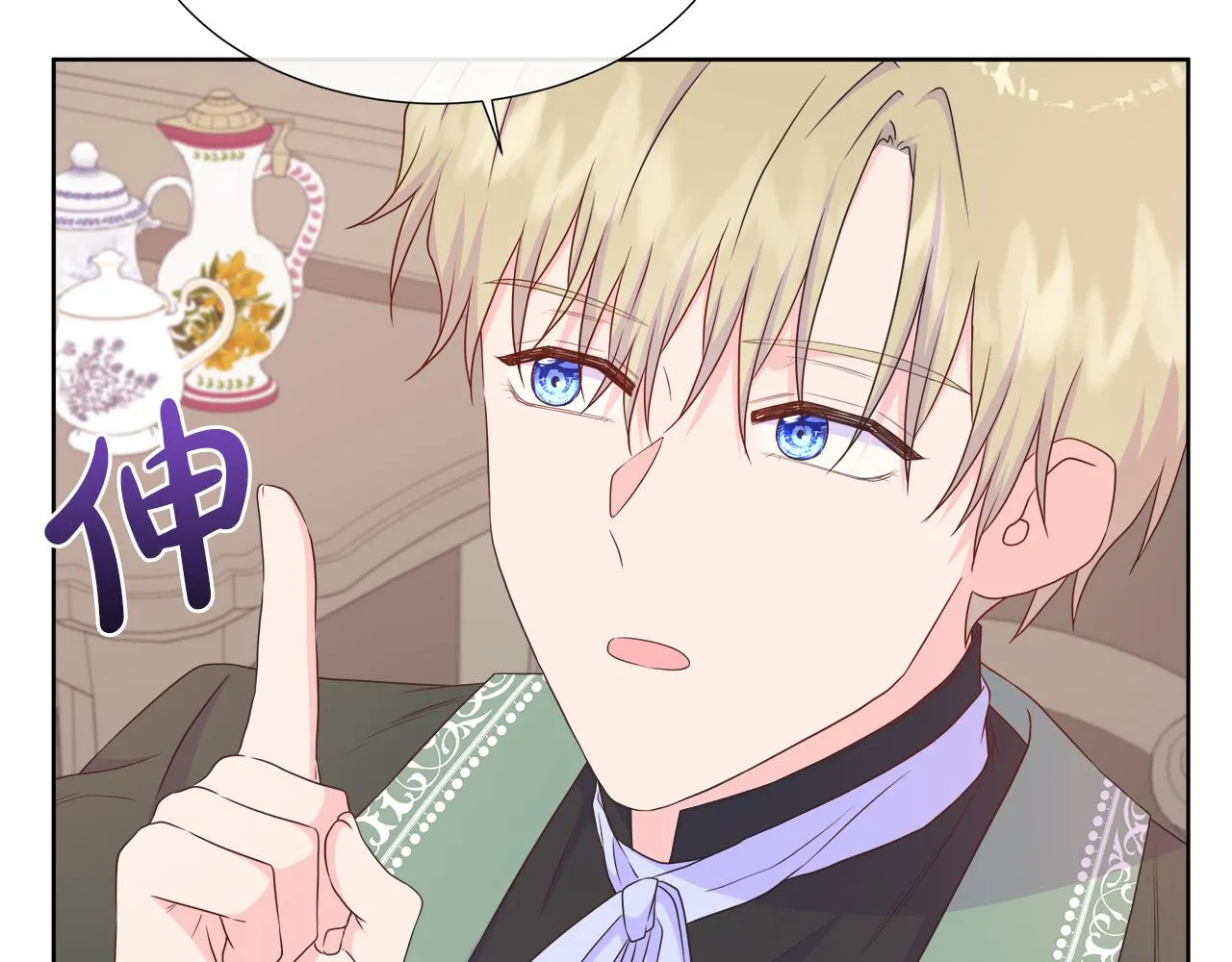 第35话 微服出访 第146页