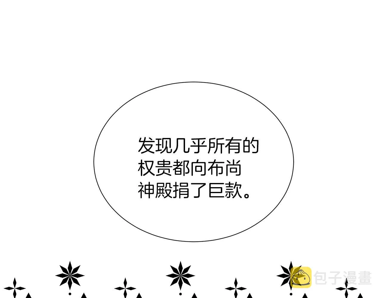第35话 微服出访 第149页