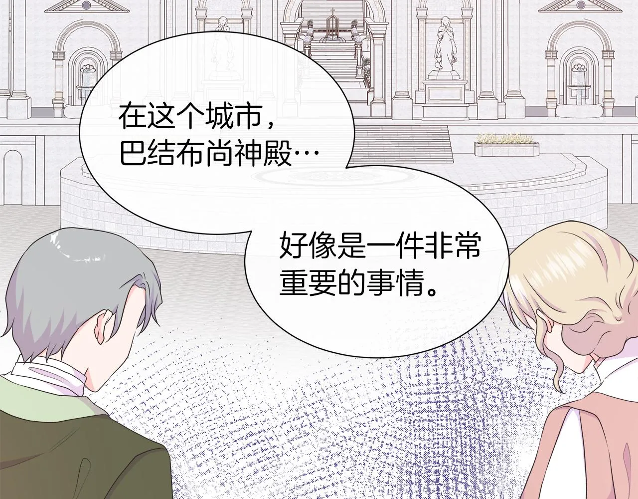 第35话 微服出访 第152页