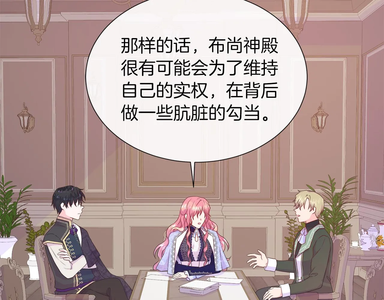 第35话 微服出访 第155页
