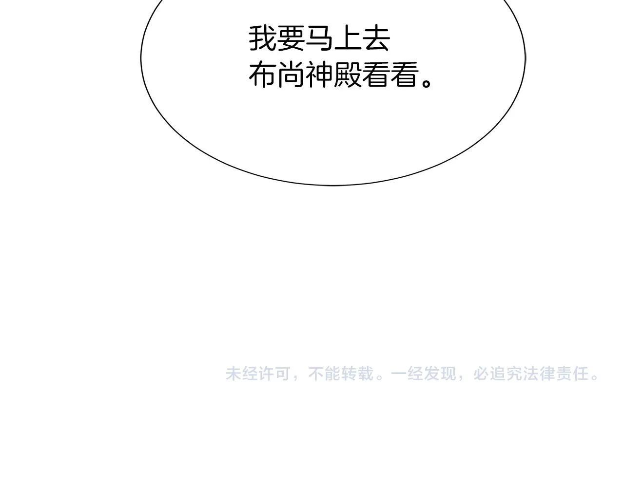 第35话 微服出访 第160页