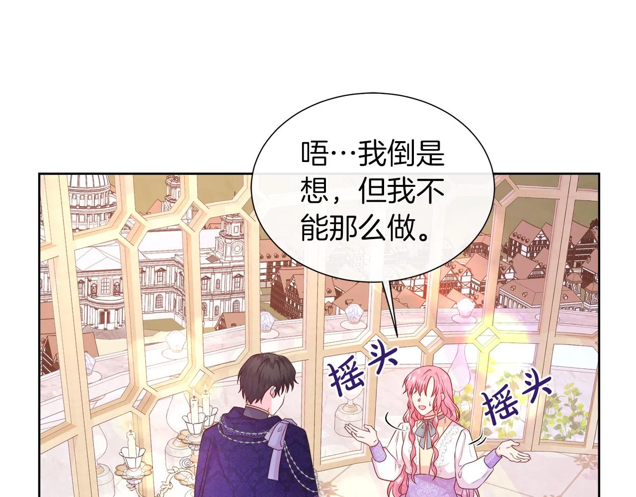 第38话 揭露神殿的谎言 第11页