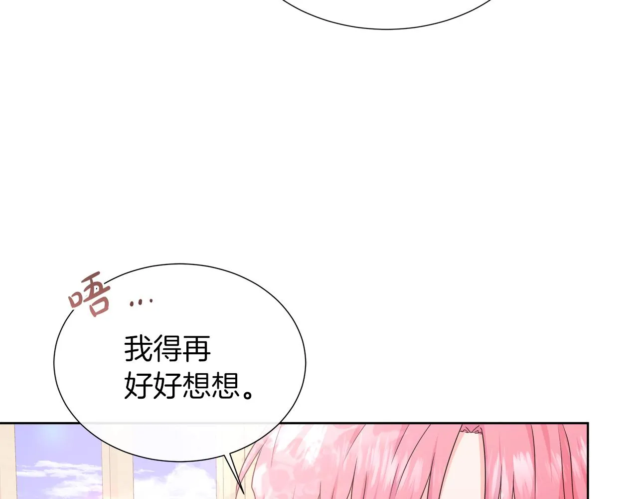 第38话 揭露神殿的谎言 第13页