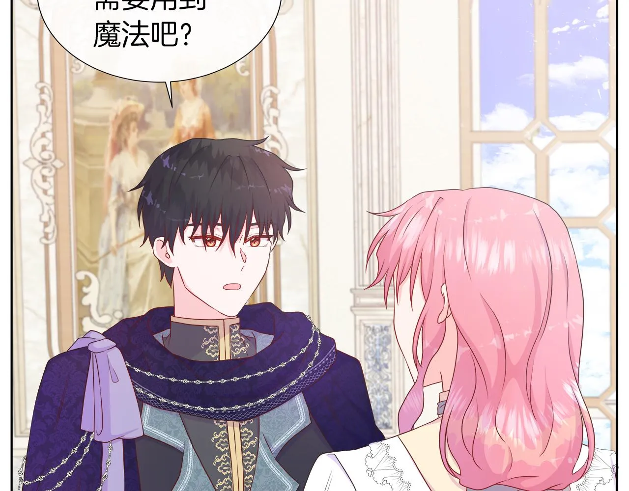 第38话 揭露神殿的谎言 第16页