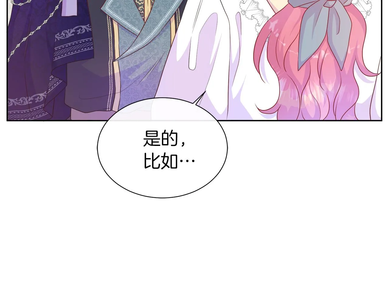第38话 揭露神殿的谎言 第17页