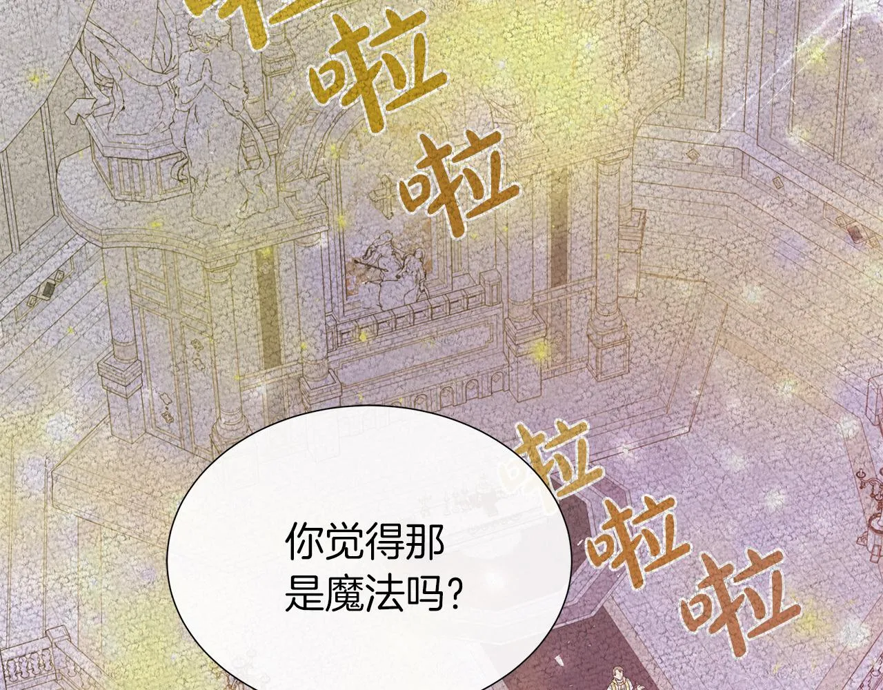 第38话 揭露神殿的谎言 第21页