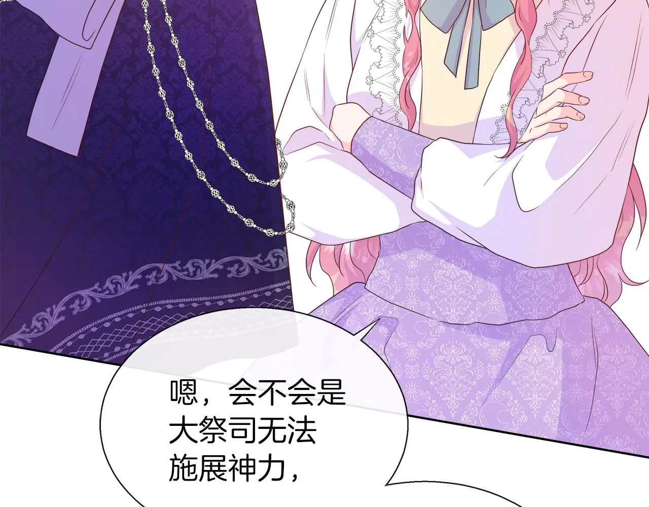 第38话 揭露神殿的谎言 第23页