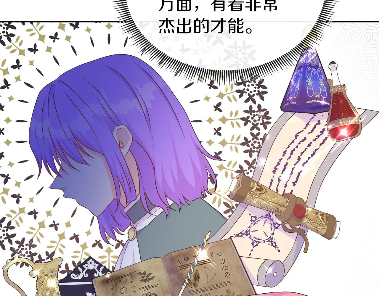 第38话 揭露神殿的谎言 第28页