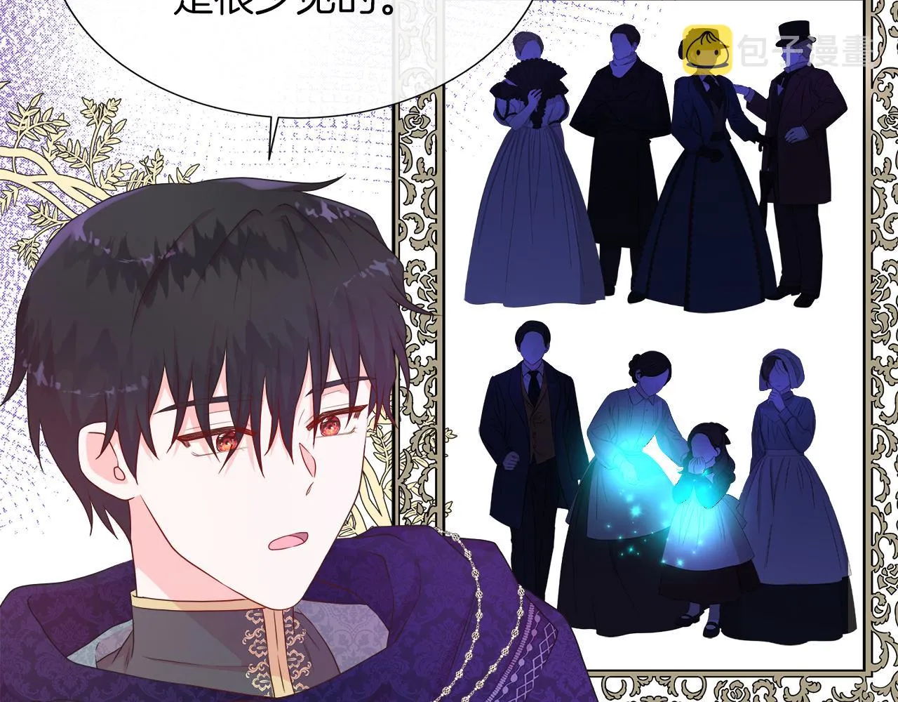 第38话 揭露神殿的谎言 第33页