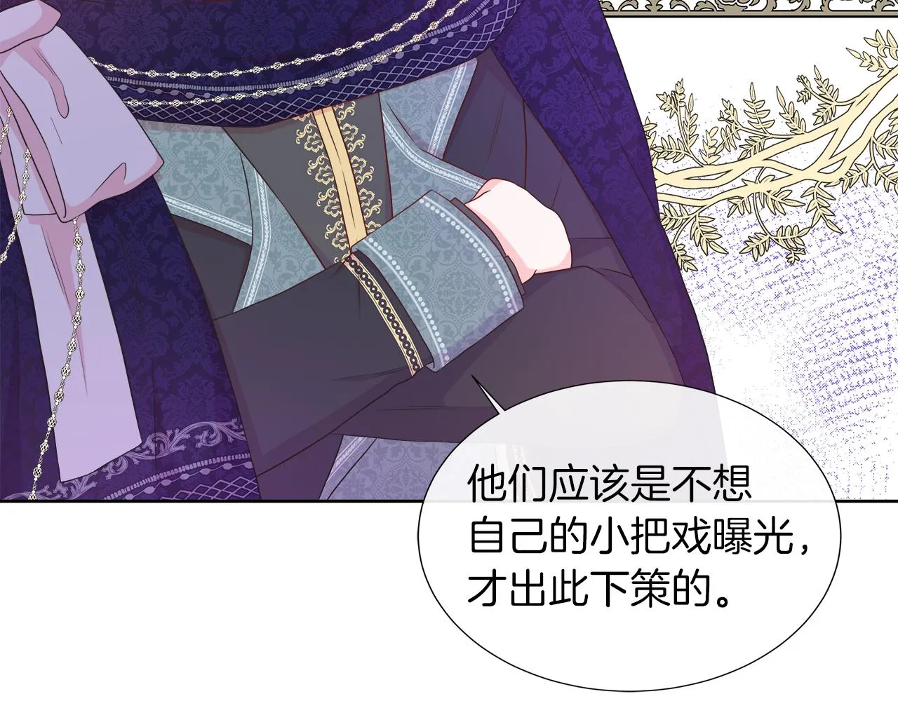 第38话 揭露神殿的谎言 第34页