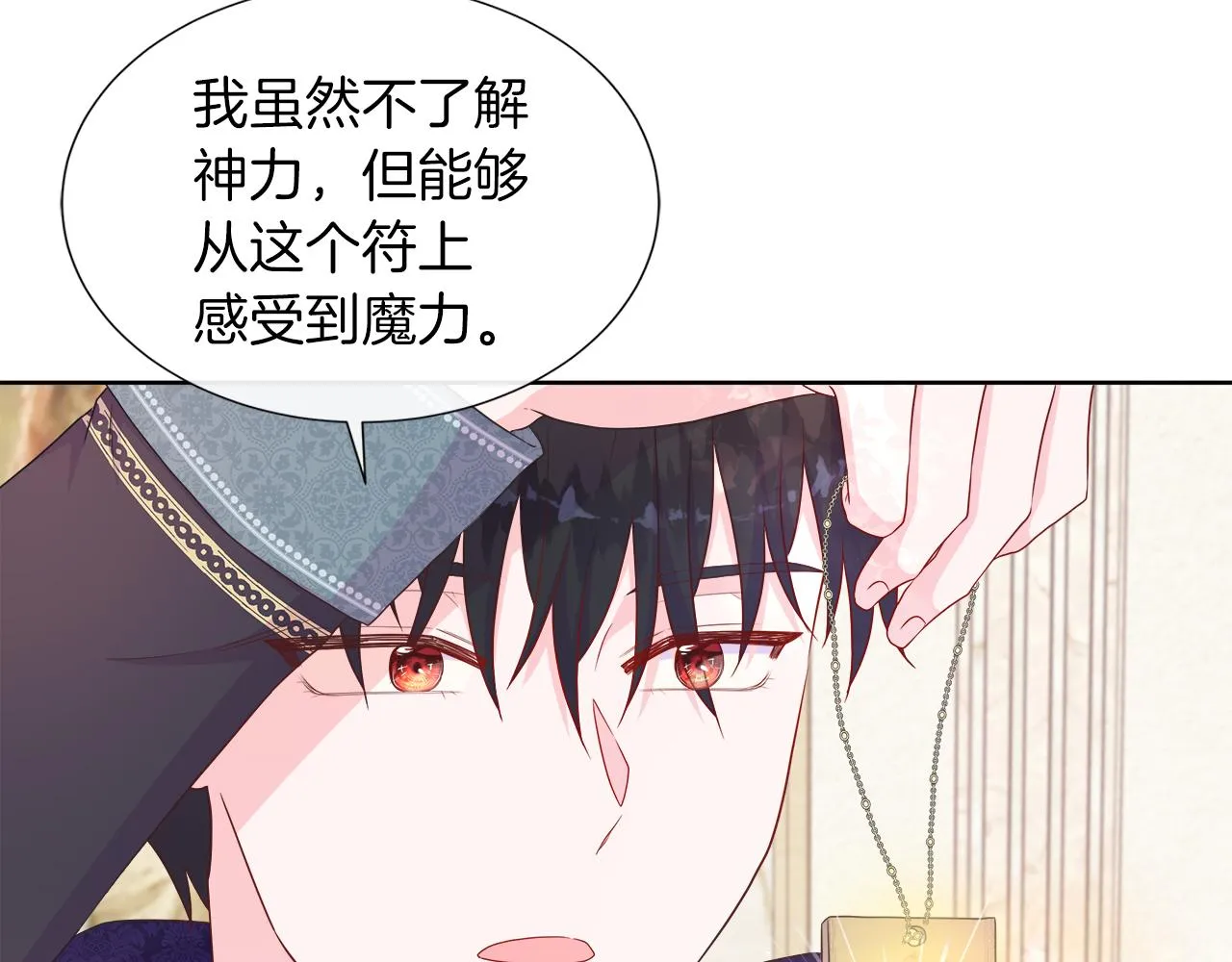 第38话 揭露神殿的谎言 第41页