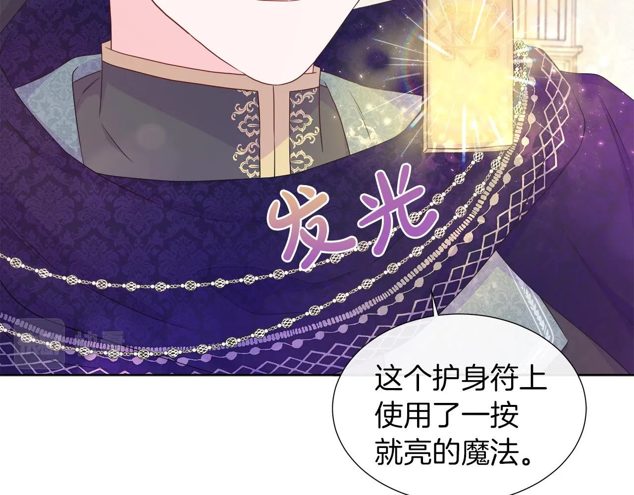 第38话 揭露神殿的谎言 第42页