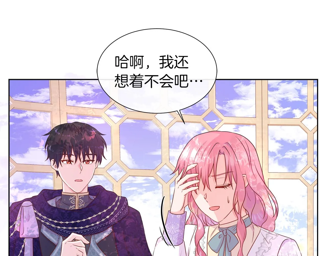 第38话 揭露神殿的谎言 第44页