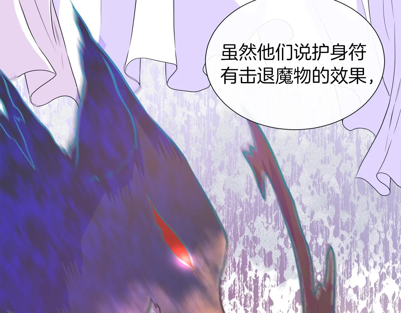 第38话 揭露神殿的谎言 第49页