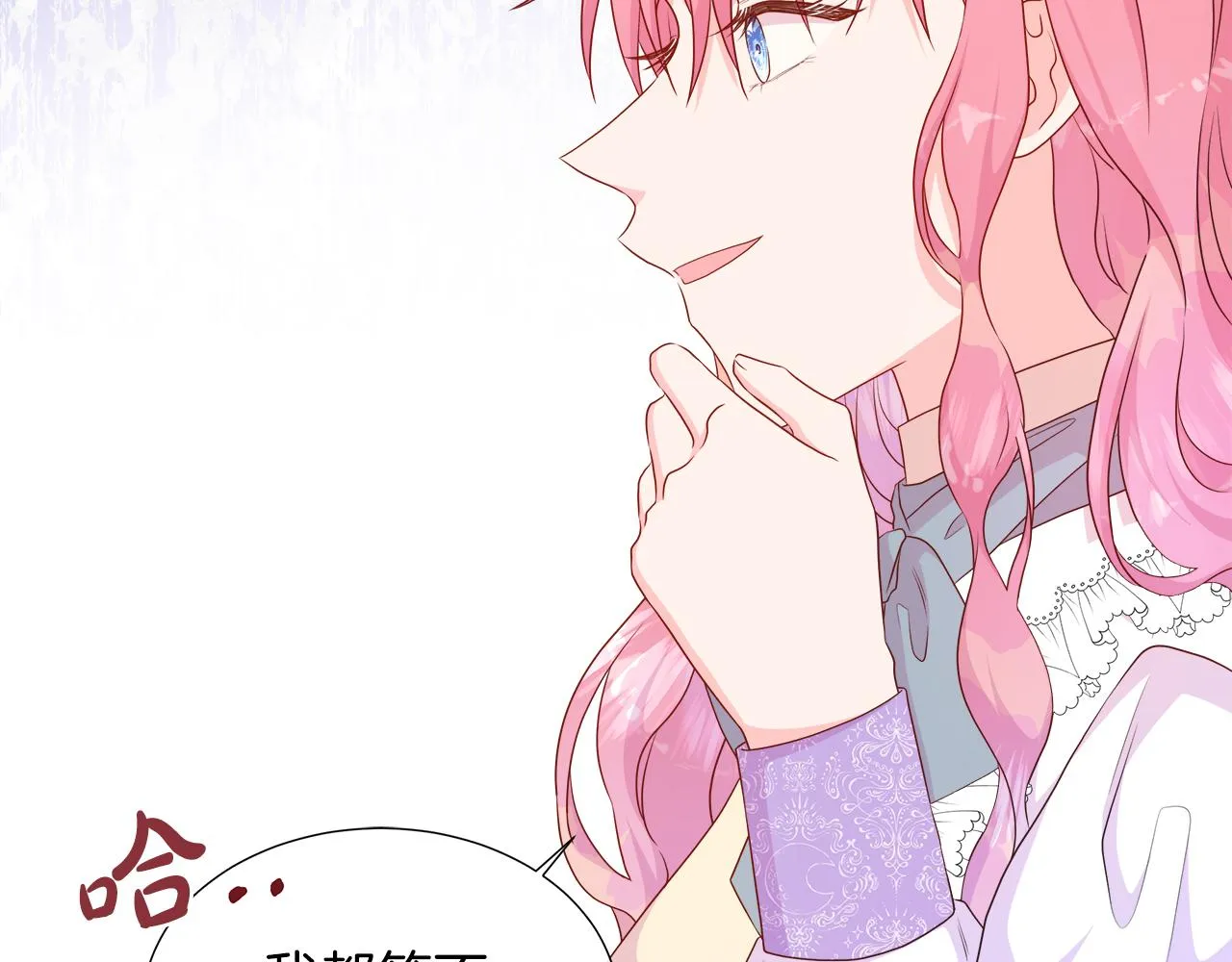 第38话 揭露神殿的谎言 第52页