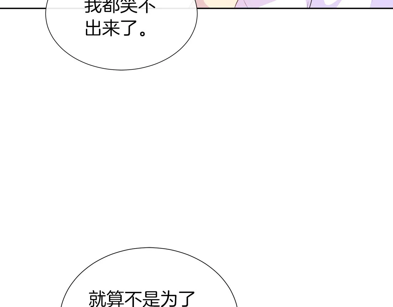 第38话 揭露神殿的谎言 第53页