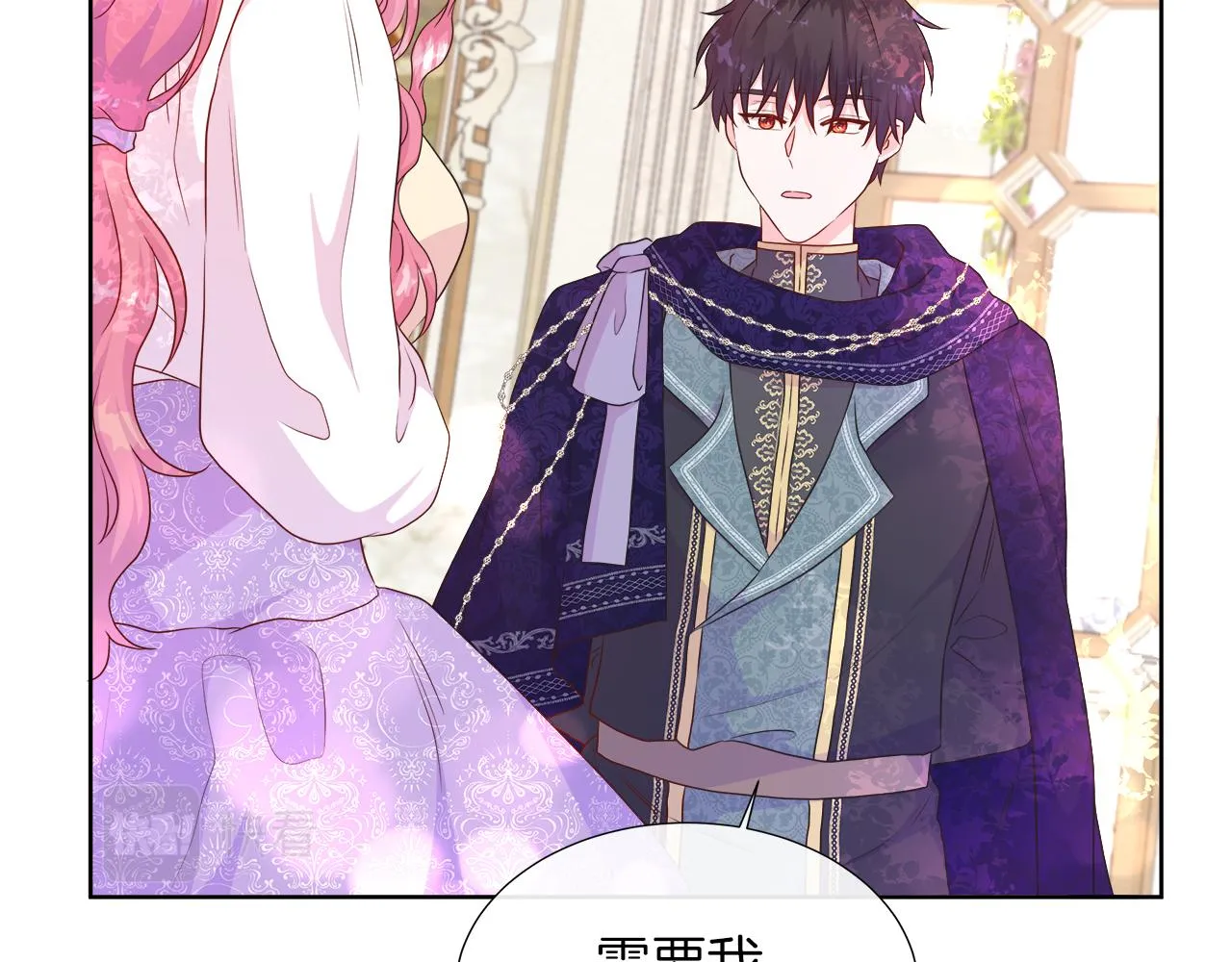第38话 揭露神殿的谎言 第55页