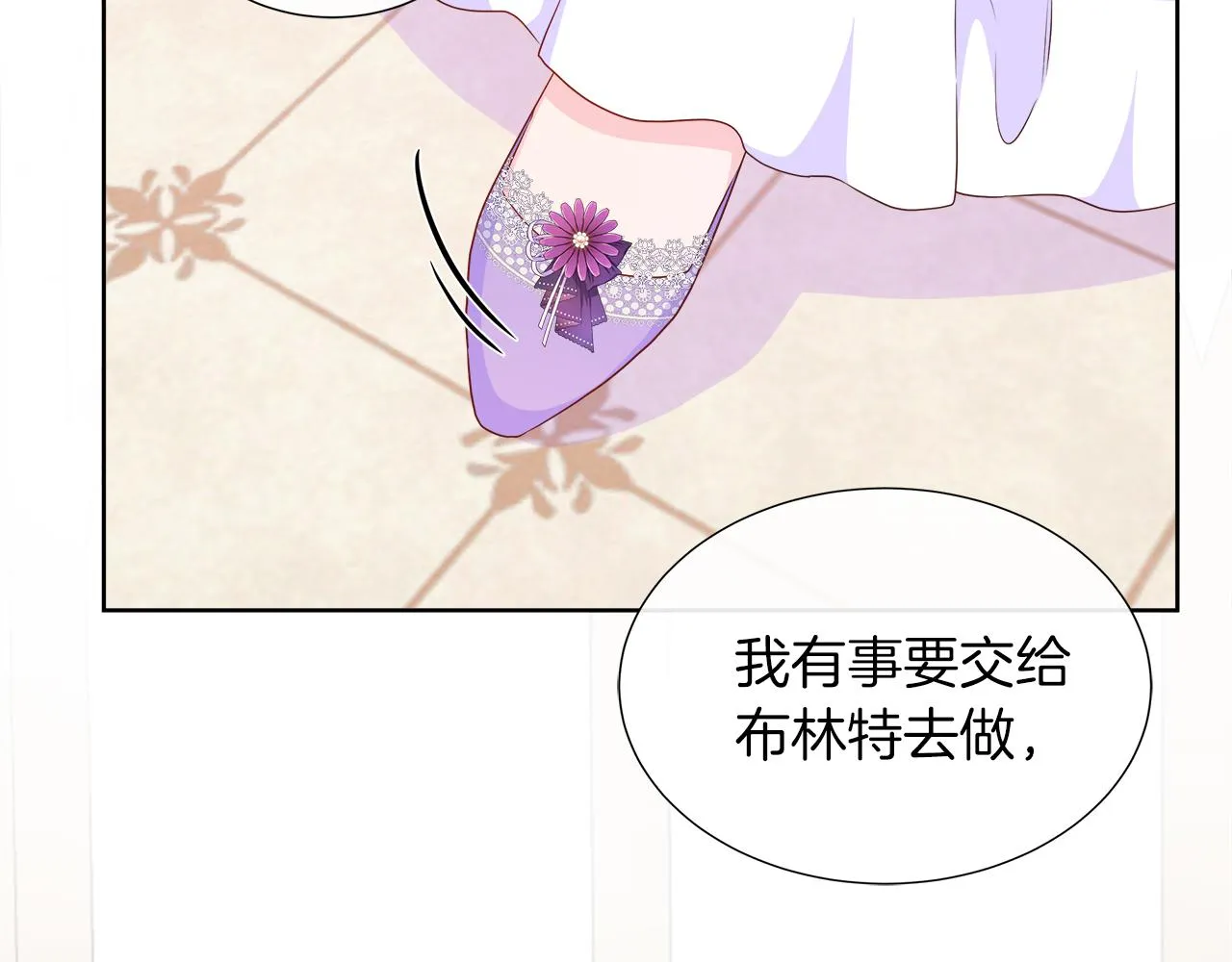第38话 揭露神殿的谎言 第57页