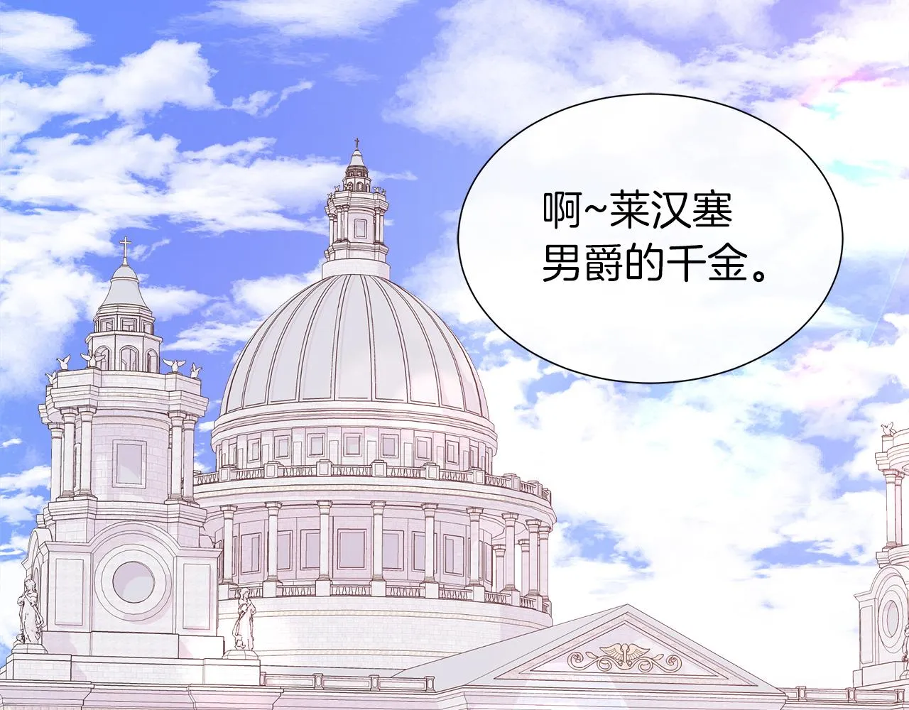 第38话 揭露神殿的谎言 第65页