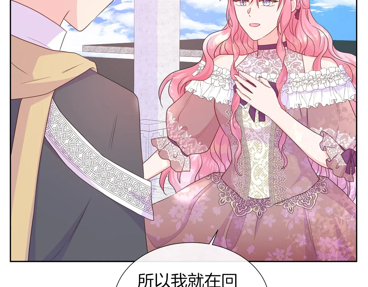 第38话 揭露神殿的谎言 第70页