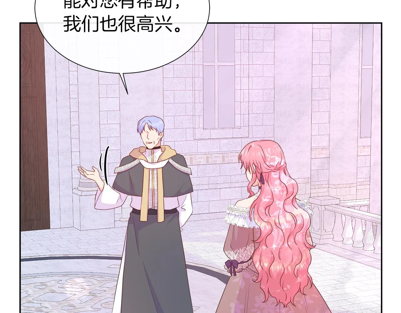 第38话 揭露神殿的谎言 第72页