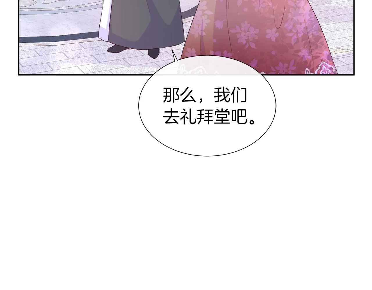 第38话 揭露神殿的谎言 第73页