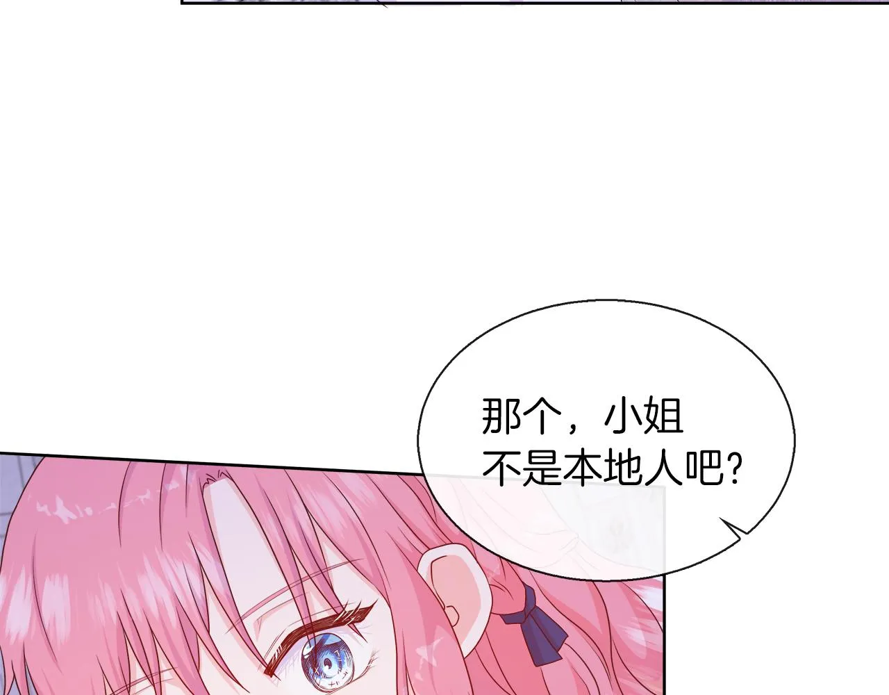 第38话 揭露神殿的谎言 第77页