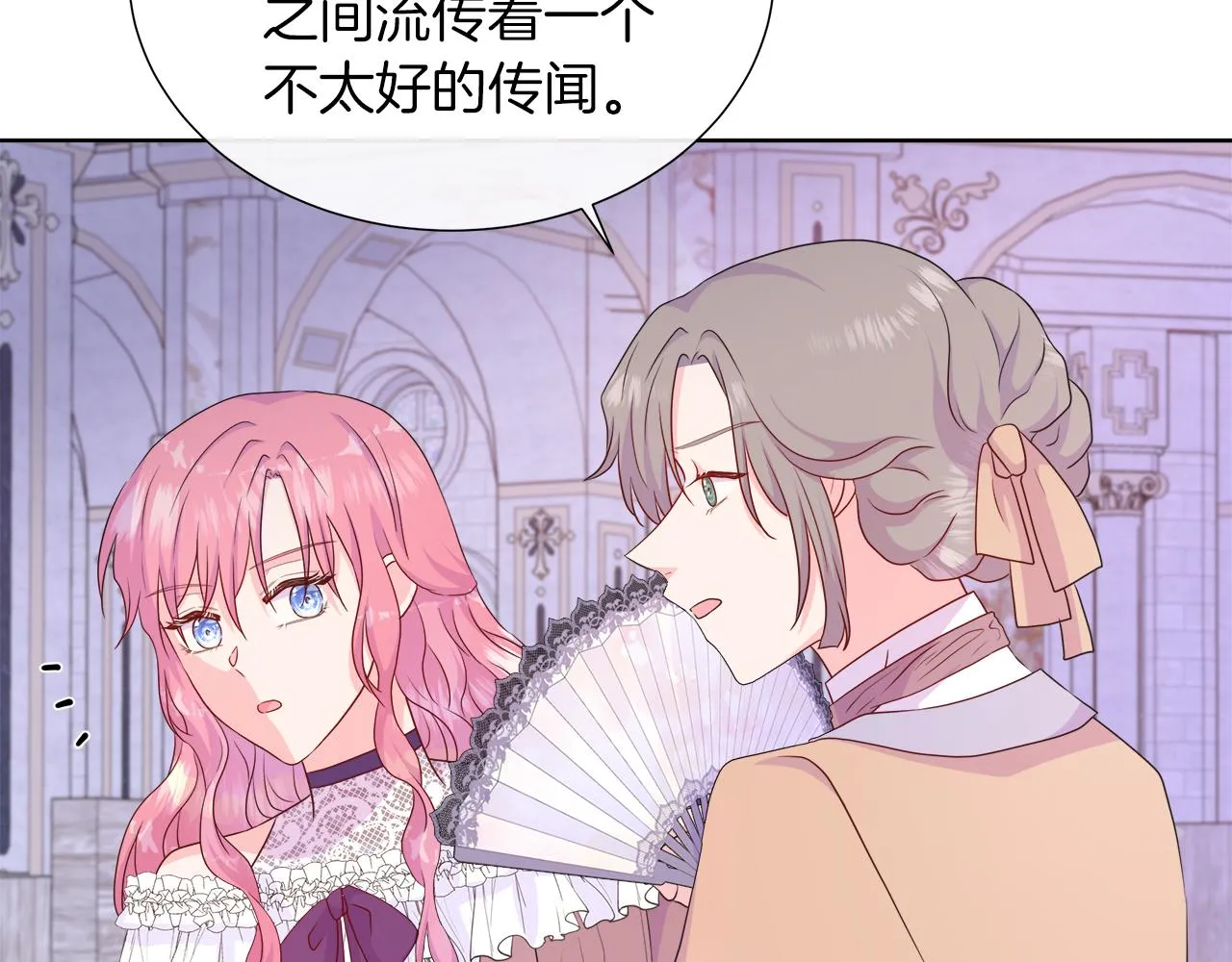 第38话 揭露神殿的谎言 第82页