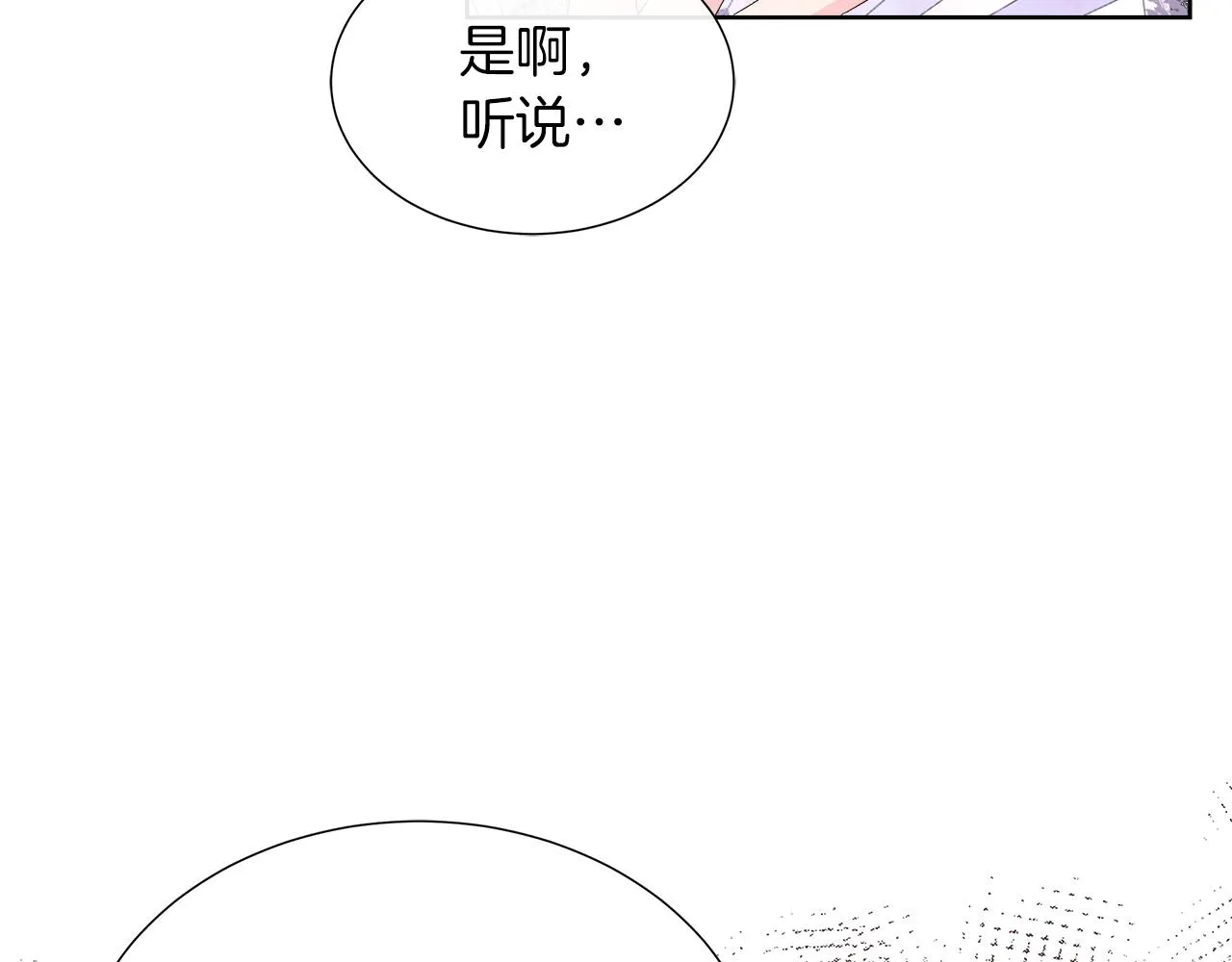第38话 揭露神殿的谎言 第85页