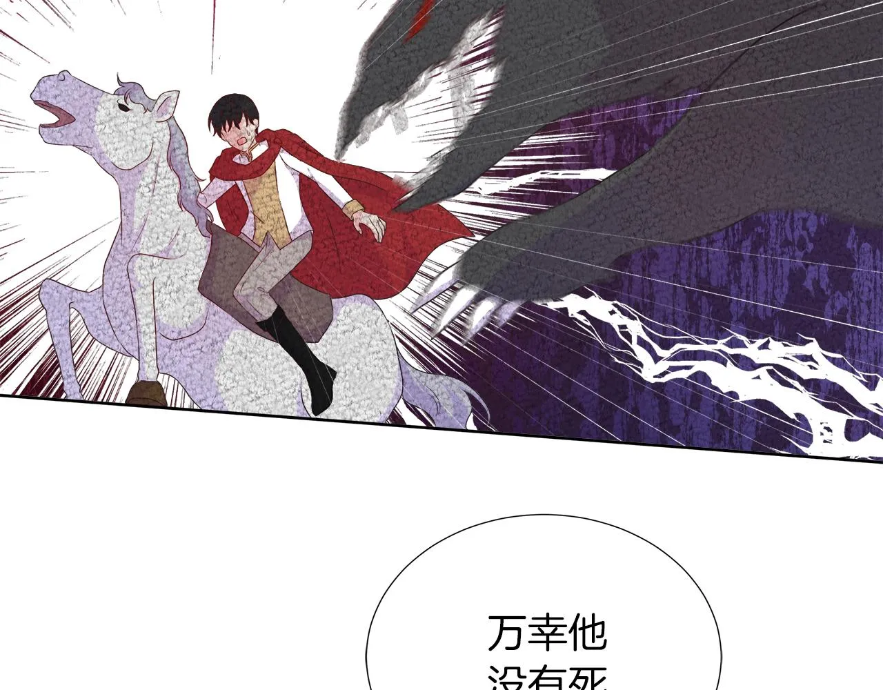 第38话 揭露神殿的谎言 第89页