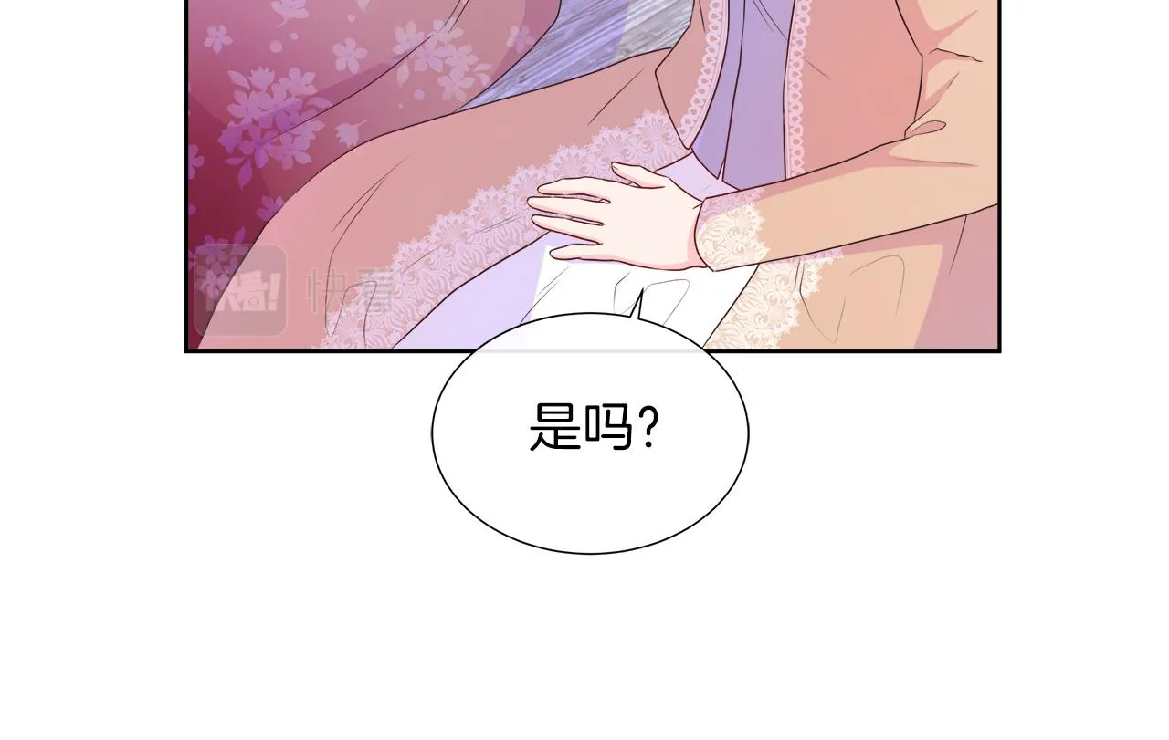 第38话 揭露神殿的谎言 第96页