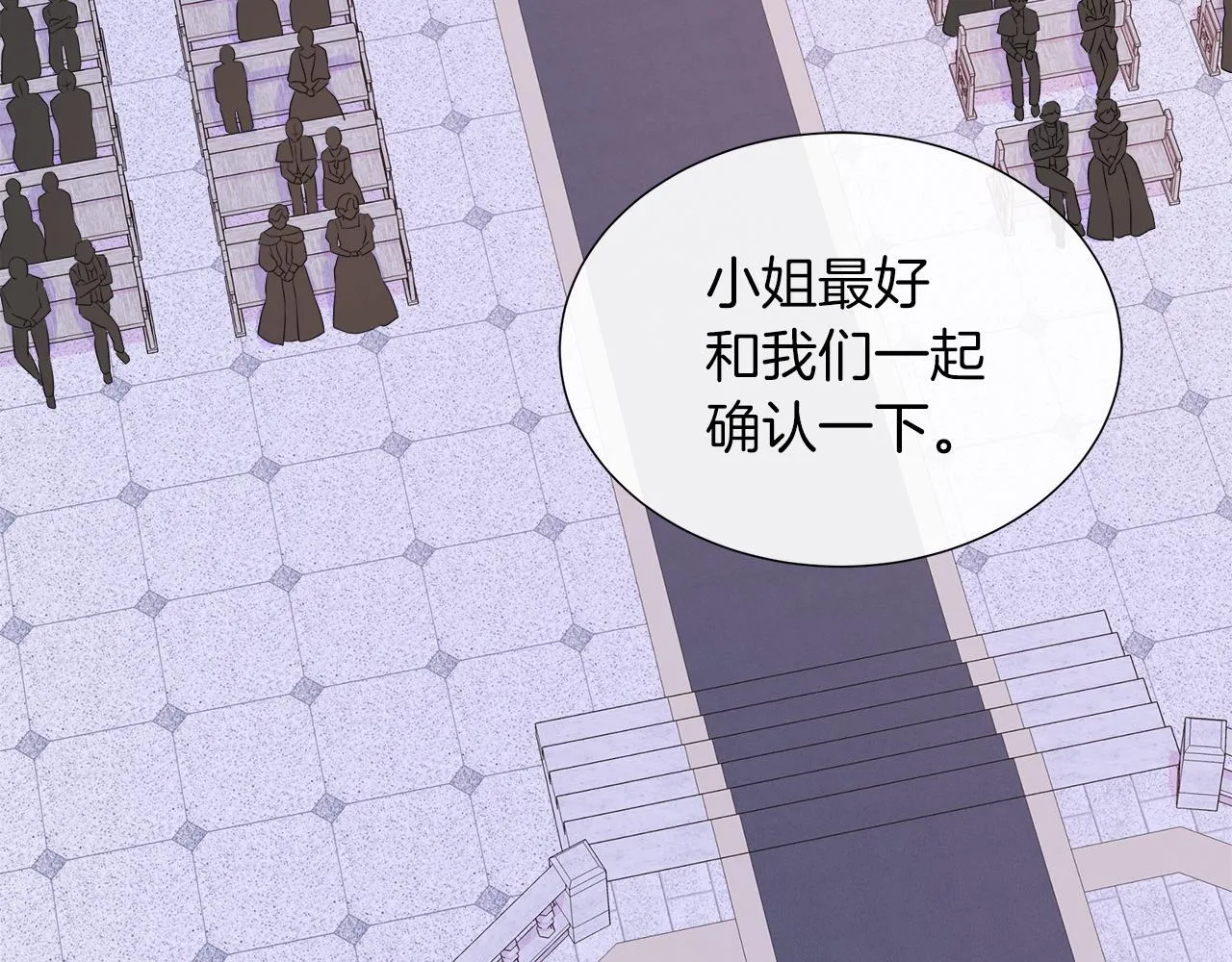 第38话 揭露神殿的谎言 第100页