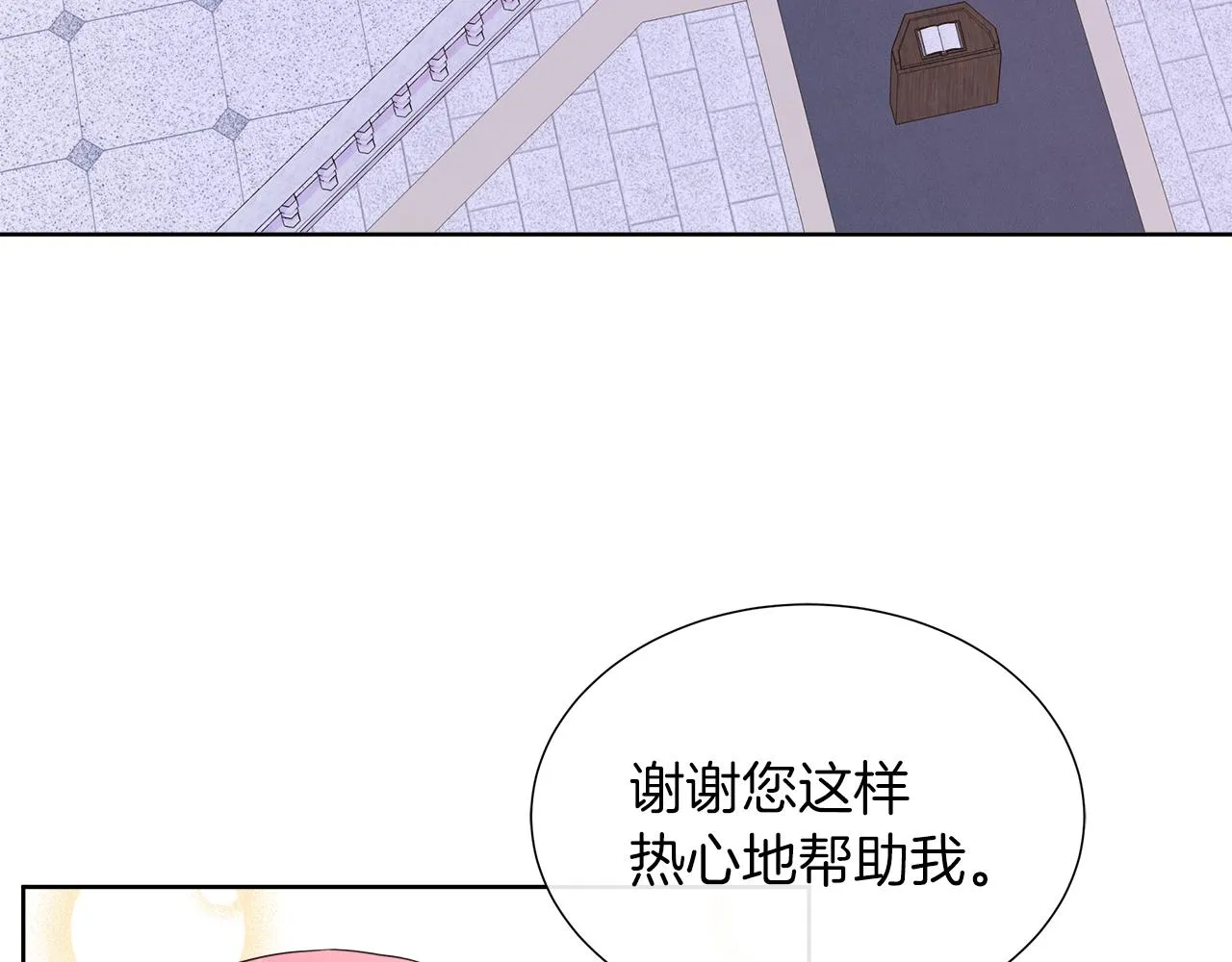第38话 揭露神殿的谎言 第101页