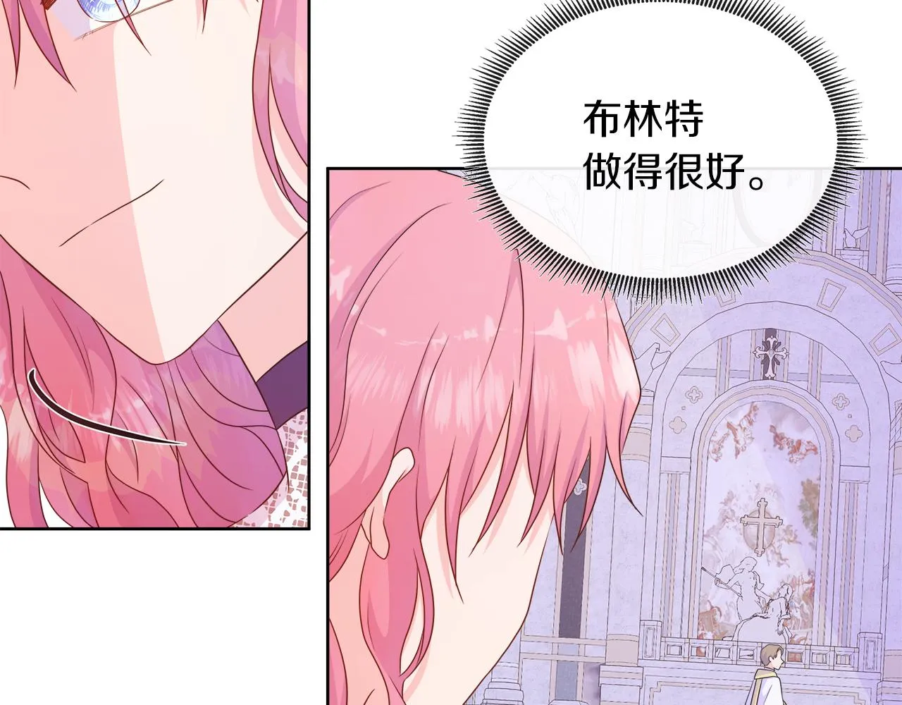 第38话 揭露神殿的谎言 第106页