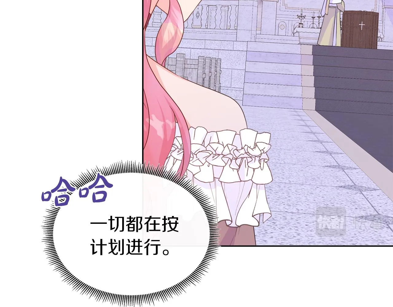 第38话 揭露神殿的谎言 第107页