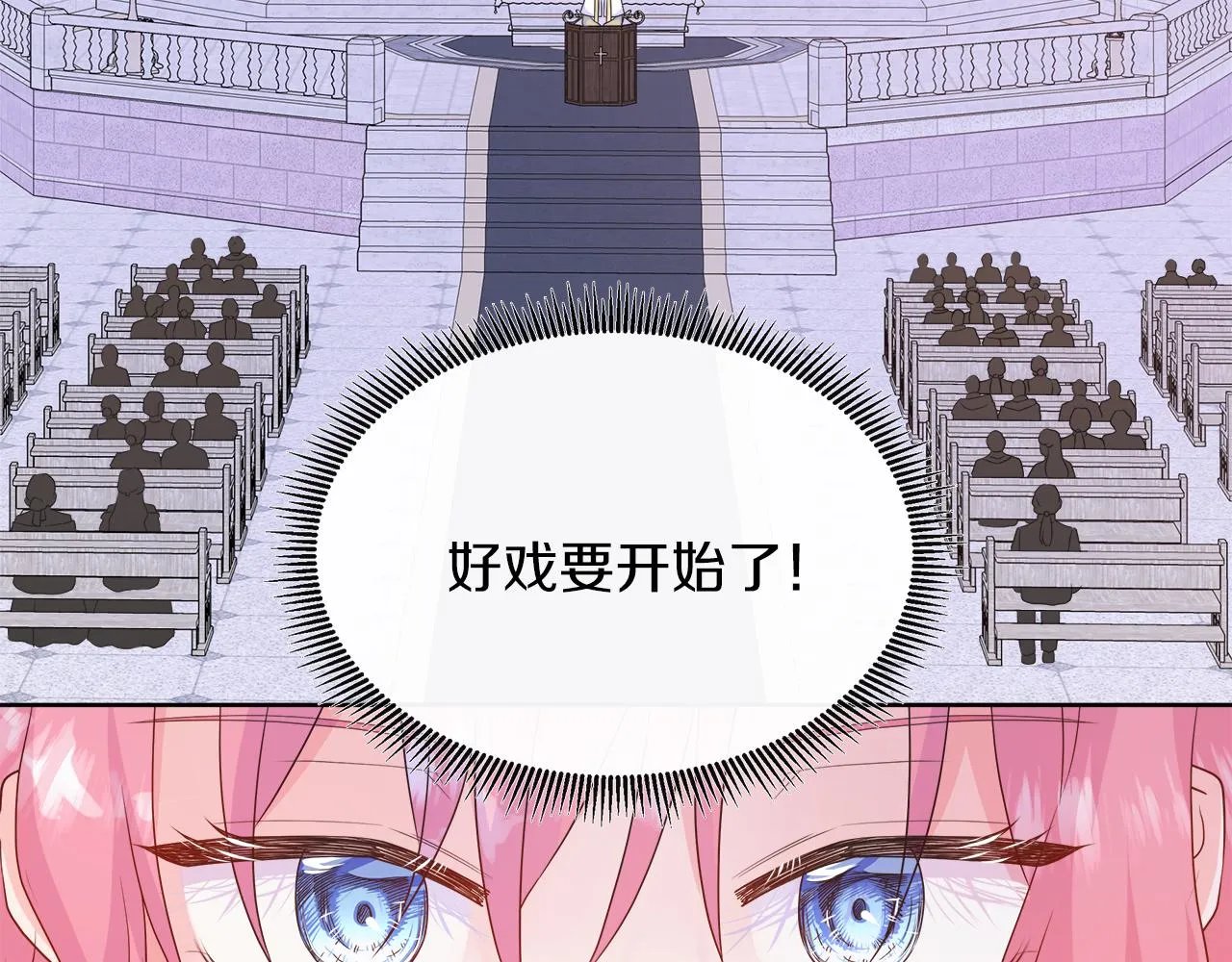 第38话 揭露神殿的谎言 第110页